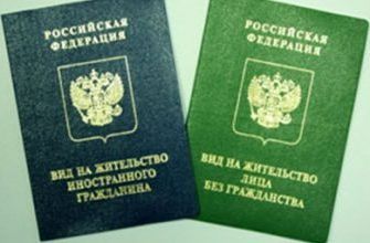 прописка в Лесосибирске